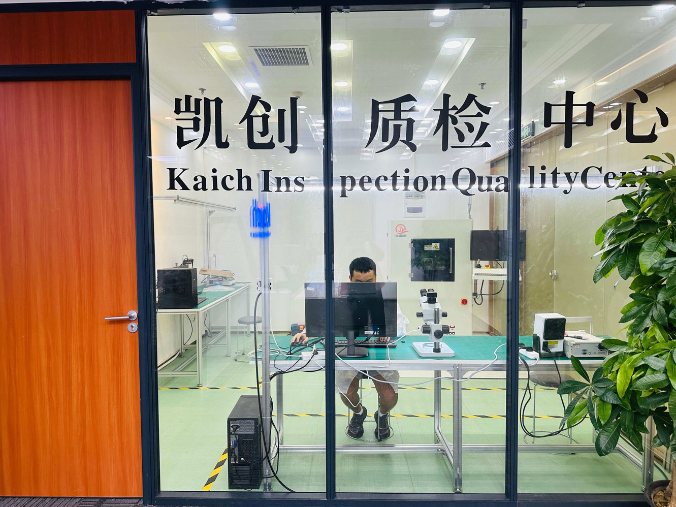 质检流程
